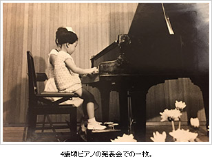 4歳頃ピアノの発表会での一枚。