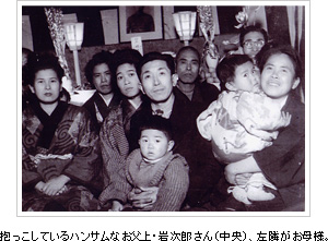 抱っこしているハンサムなお父上・岩次郎さん（中央）、左隣がお母様